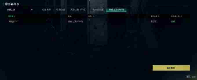 七日世界向所有不公平说不!帷幕测试今日开启