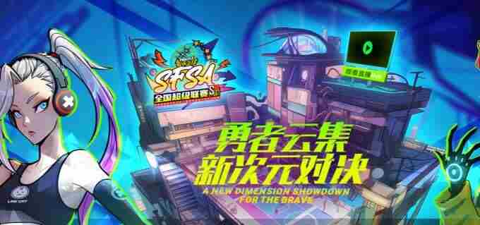 赛事首页 街头篮球官网首页