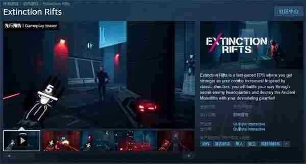 Extinction fps类的游戏