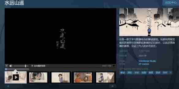 水远山遥 60年代玩的游戏