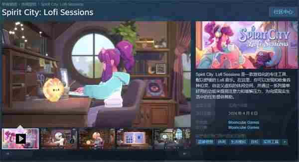 精神城市洛菲会议v2 steam最新消息