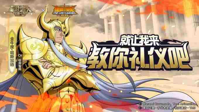 圣斗士星矢:重生金牛座·哈斯加特起源觉醒究极之力搭配