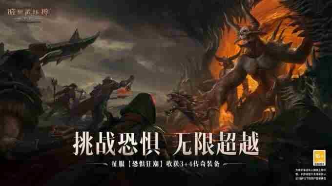 BD策略进阶!暗黑破坏神:不朽全新装备魔法属性面面观|游民星空