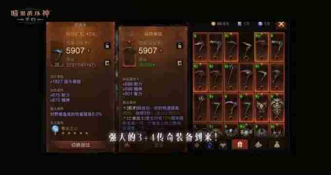 BD策略进阶!暗黑破坏神:不朽全新装备魔法属性面面观|游民星空