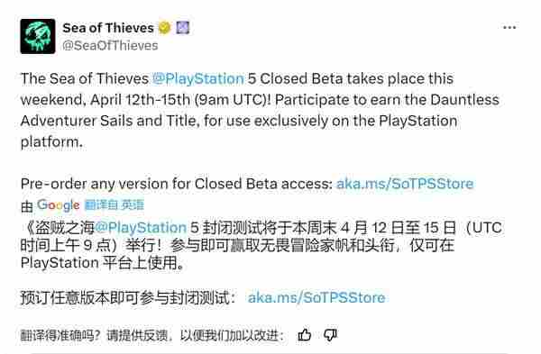 夺宝奇兵:古老之圈PS5版定档:4月17日发售