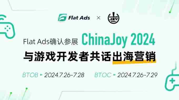 ToBid确认参展2025 flat ads