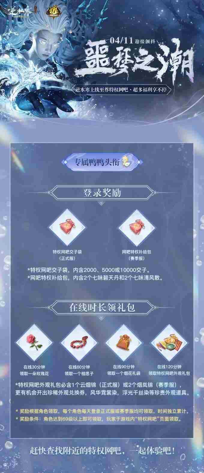 逆水寒“史上最恐怖资料片”:挑战未知的恐怖与欢乐