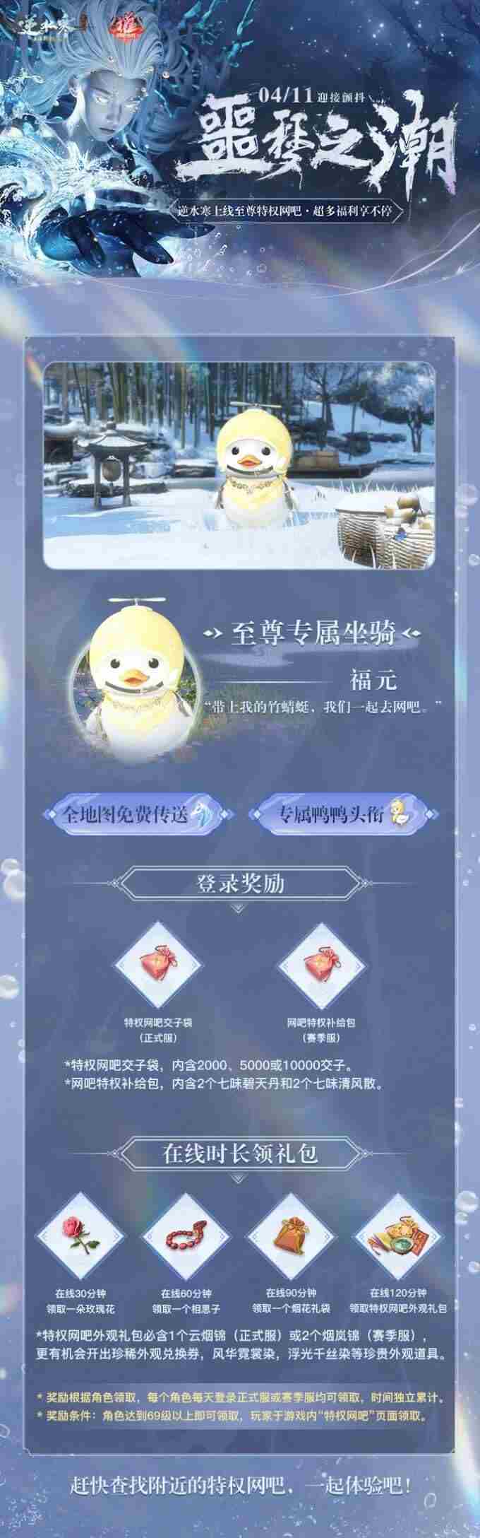 逆水寒“史上最恐怖资料片”:挑战未知的恐怖与欢乐