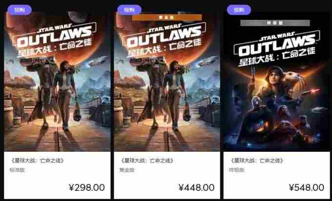 星球大战亡命之徒发售价格是多少