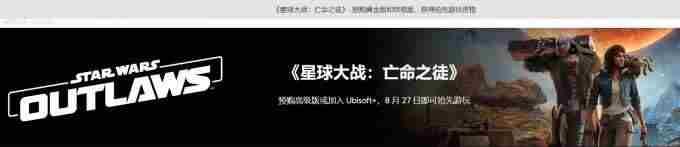 星球大战亡命之徒发售价格是多少