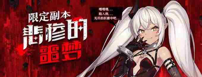 3月26日全区例行维护公告 失落军团的封印书典有什么用