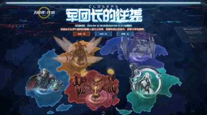 3月26日全区例行维护公告 失落军团的封印书典有什么用