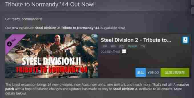 钢铁之师诺曼底44全隐藏属性图文详解