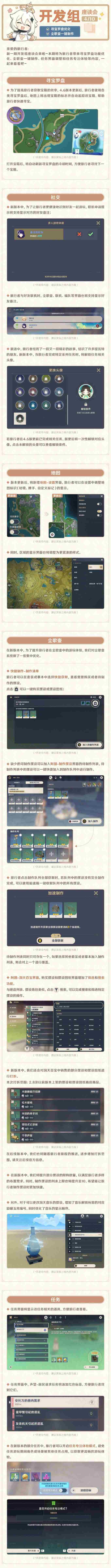 原神:4 原神前瞻特别节目