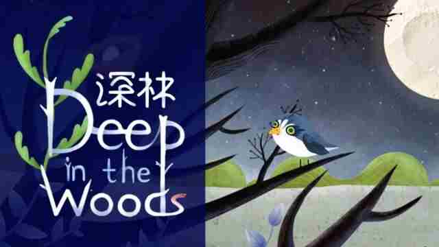 梦幻启航 奇幻森林简介