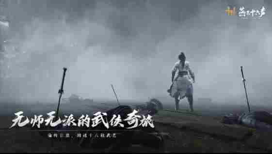 燕云十六声跳票、仍定在年内发布