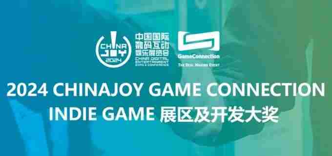 ChinaJoy cgjoy游戏动画论坛