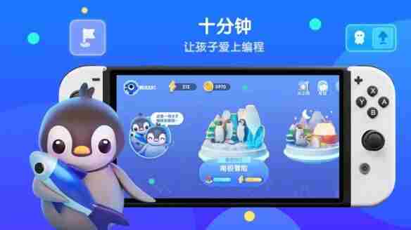 腾讯扣叮 趣味编程学习软件