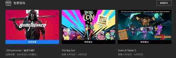 “喜加一”周报(9 幽灵生还者