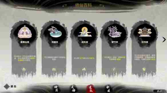 逍遥仙游手游官方版 卡牌技能