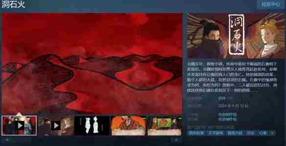 国产AVG洞石火登陆Steam