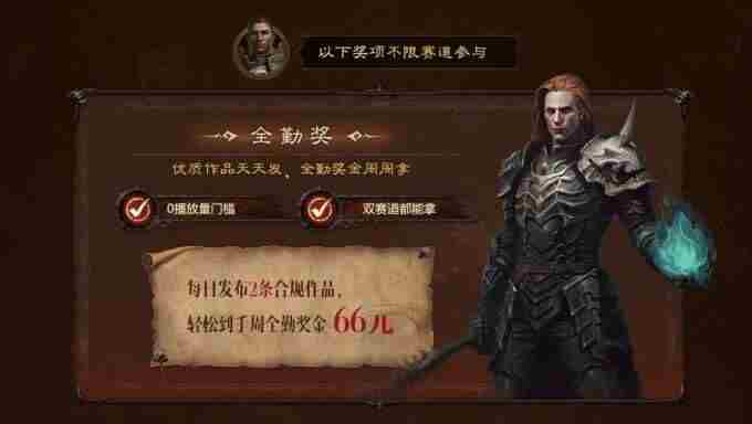 让每一份热爱都有回报暗黑破坏神:不朽爆金计划第四期来袭