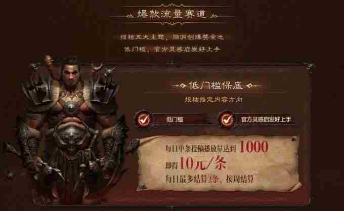 让每一份热爱都有回报暗黑破坏神:不朽爆金计划第四期来袭