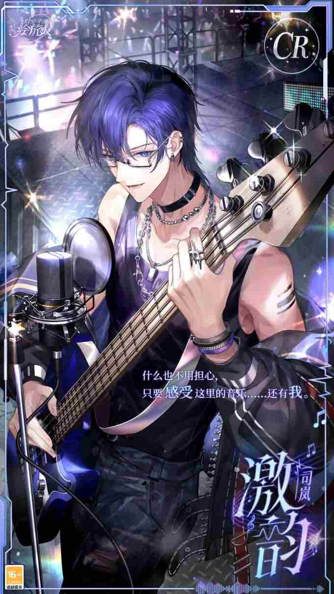 漫旅与恋心之歌 时空中的绘旅人音乐