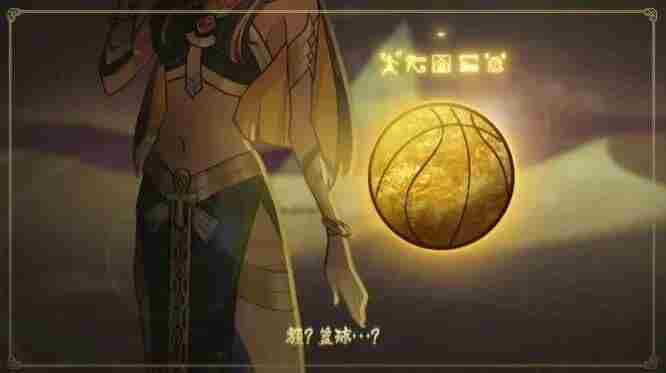 五一超特武器线索曝光 街头篮球超特大全