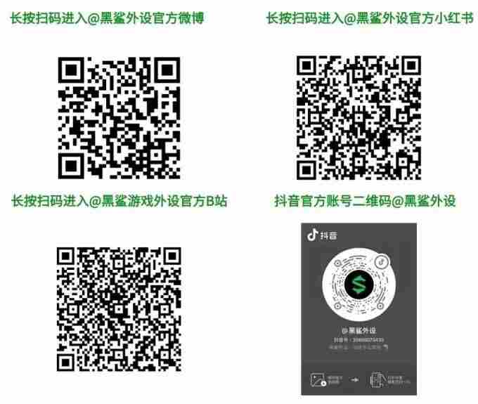 黑鲨新品引爆 黑鲨手机3