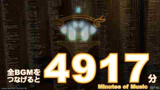 最终幻想14各项数据统计:所有BGM长达4917分钟!