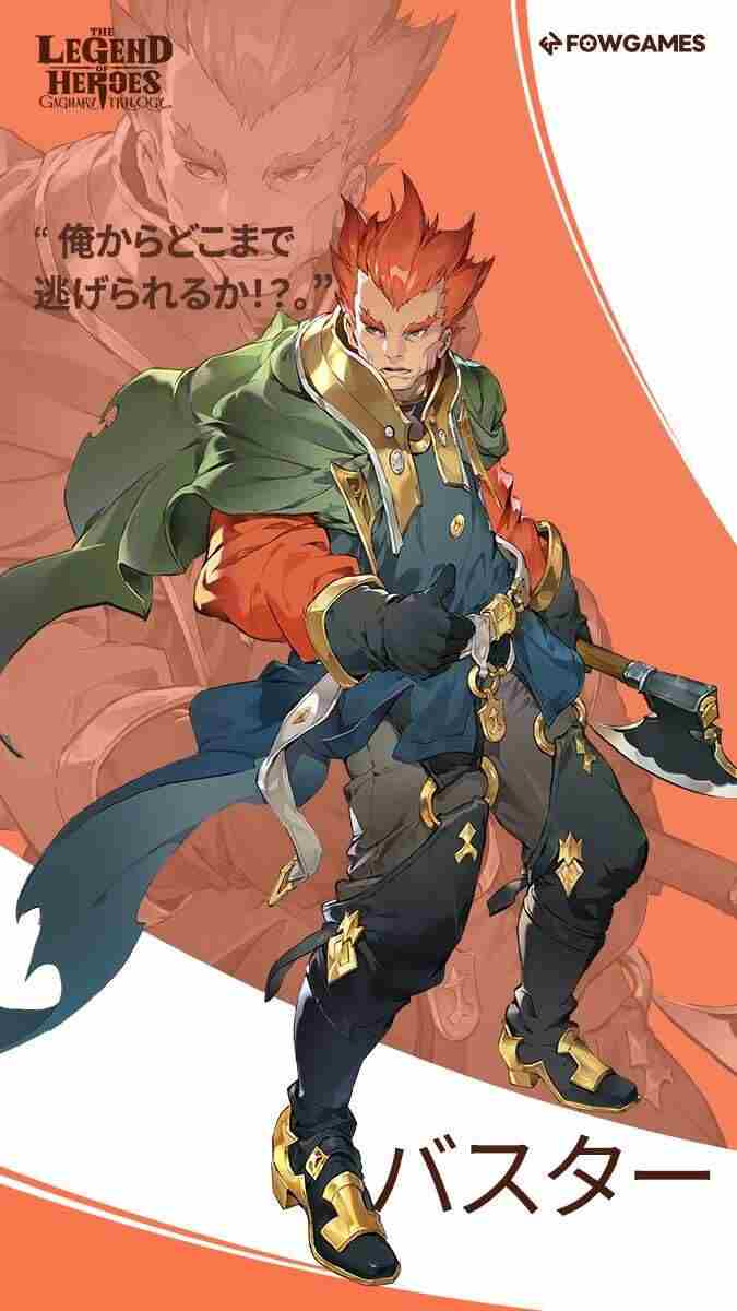 官方分享手游英雄传说:卡卡布三部曲角色艺术插画