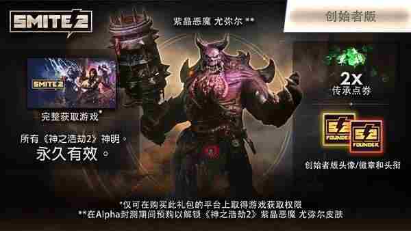 刺客信条:幻景预购现已开启!起源44元