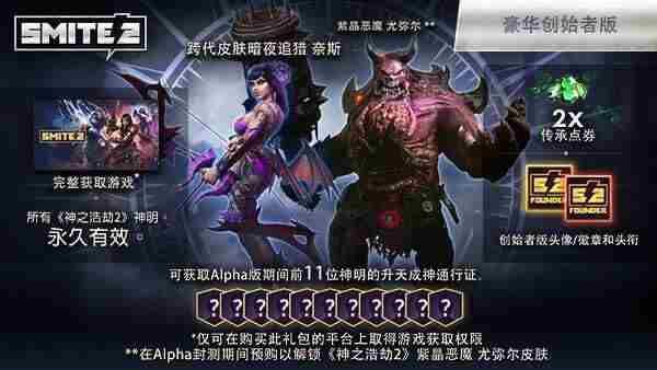 刺客信条:幻景预购现已开启!起源44元