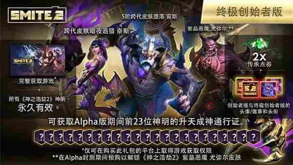 刺客信条:幻景预购现已开启!起源44元