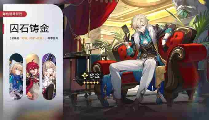 崩坏:星穹铁道周年大爆料 崩坏星穹铁道砂金生日