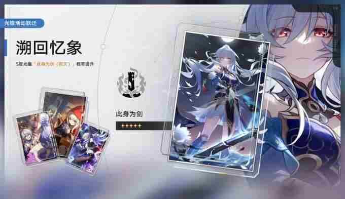 崩坏:星穹铁道周年大爆料 崩坏星穹铁道砂金生日