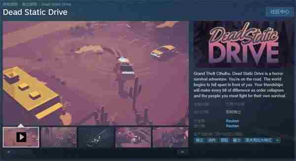 克苏鲁风俯视角动作冒险游戏死寂之旅上架Steam