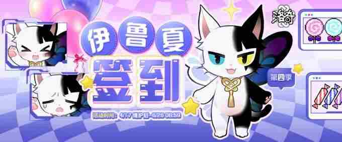 洛奇全新臻享VIP服务来袭 洛奇英雄传手游官网