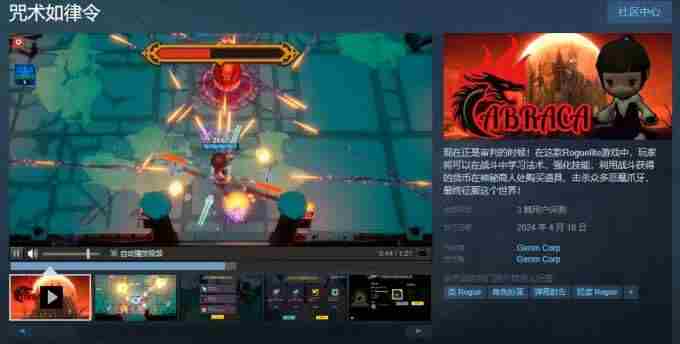 在Steam steam武侠类大作