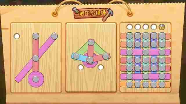 解压小锤锤(休闲益智游戏) 玩个锤子小游戏