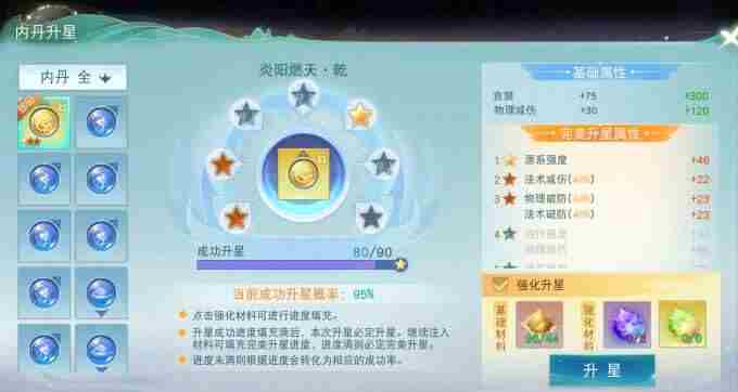 天下手游异兽内丹系统优化升级 问道手游内丹系统突破阶段任务