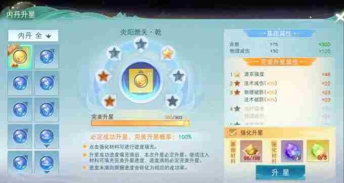 天下手游异兽内丹系统优化升级 问道手游内丹系统突破阶段任务