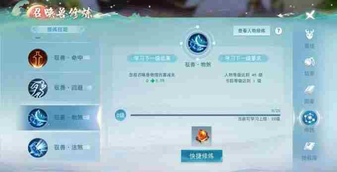 天下手游异兽内丹系统优化升级 问道手游内丹系统突破阶段任务