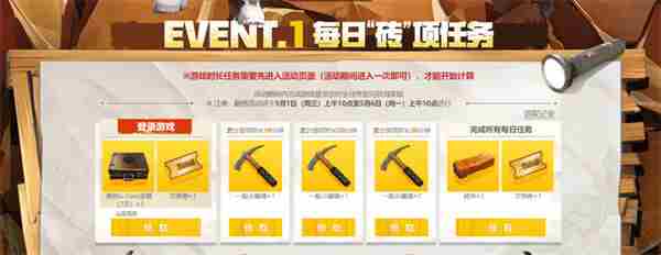 PUBG网页活动绝地寻梦记来袭