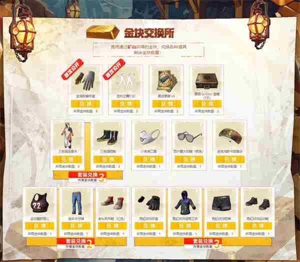 PUBG网页活动绝地寻梦记来袭