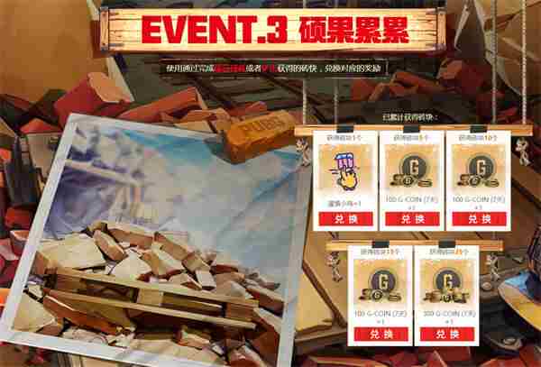 PUBG网页活动绝地寻梦记来袭