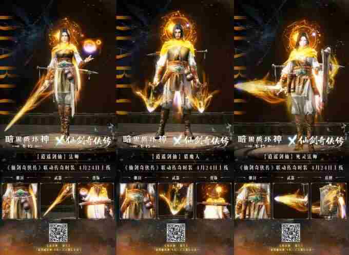 决战锁妖塔!暗黑破坏神:不朽×仙剑奇侠传联动版本“一剑