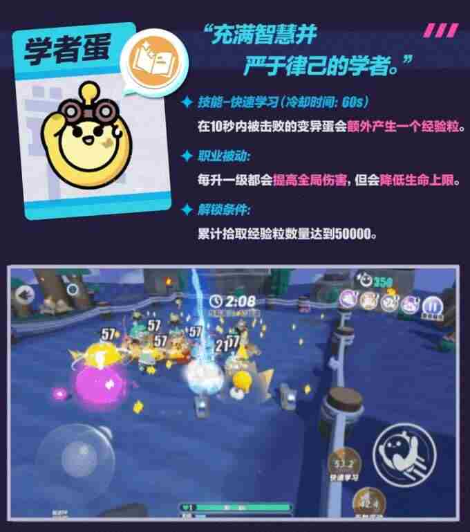 支援抵达!蛋仔派对变异蛋狂潮玩法全新职业学者蛋和实验蛋上线