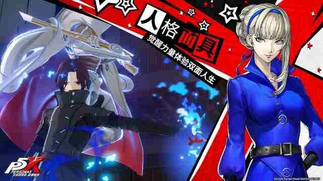 P5新作手游?回合制天下第一宝座能否保住?